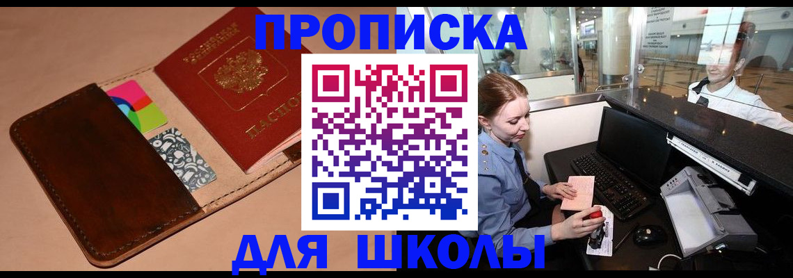 временная регистрация собственник в Харабали