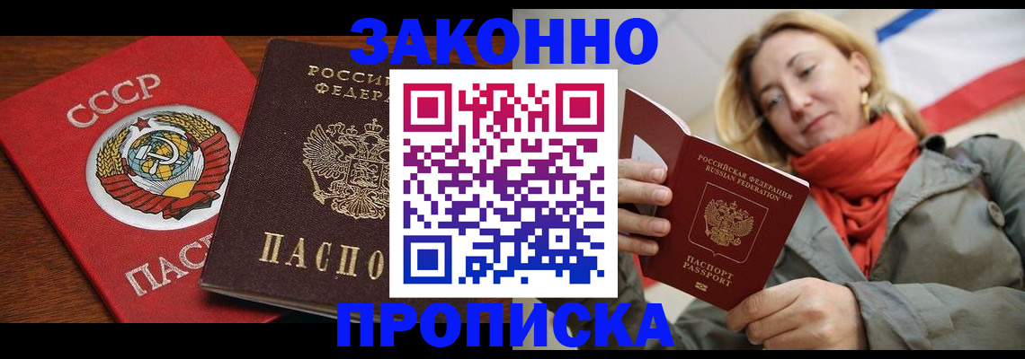 прописка для кредита в Харабали