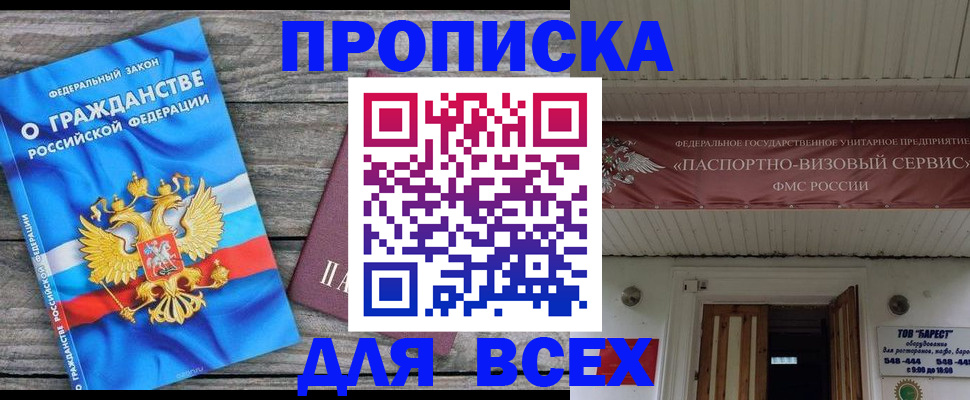 временная регистрация 2025 в Харабали