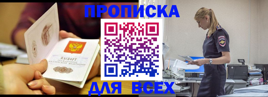 временная регистрация 2025 в Харабали
