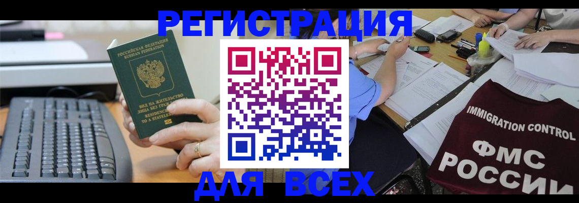 временная регистрация законно в Харабали