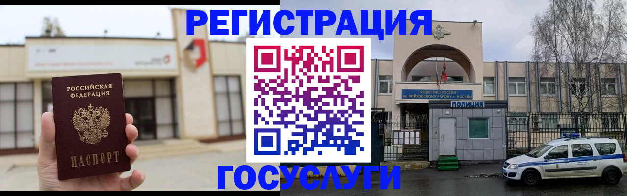 прописка ребенка в Харабали